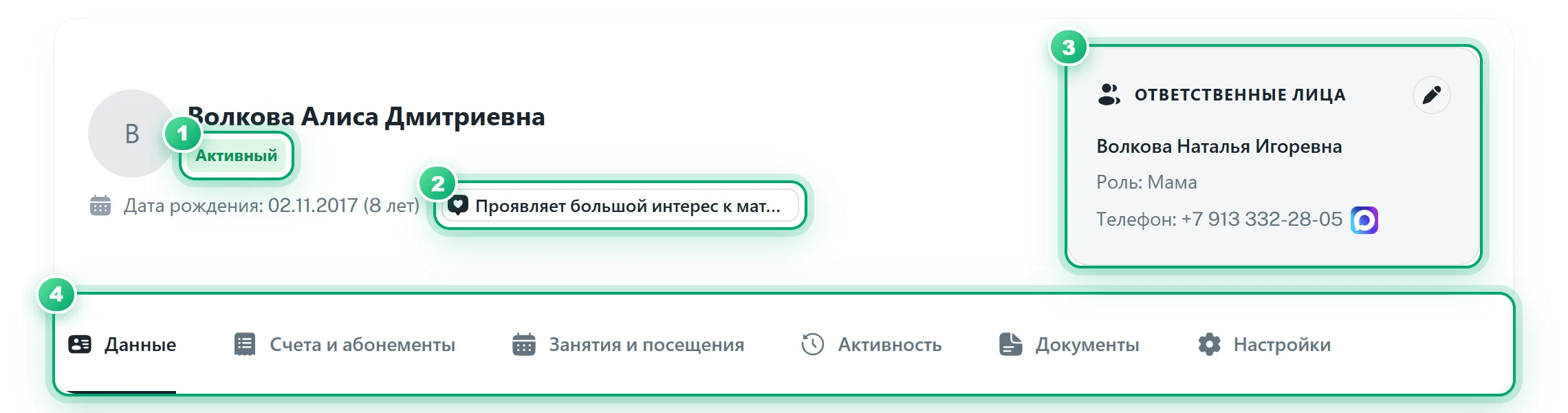 Шапка карточки ученика
