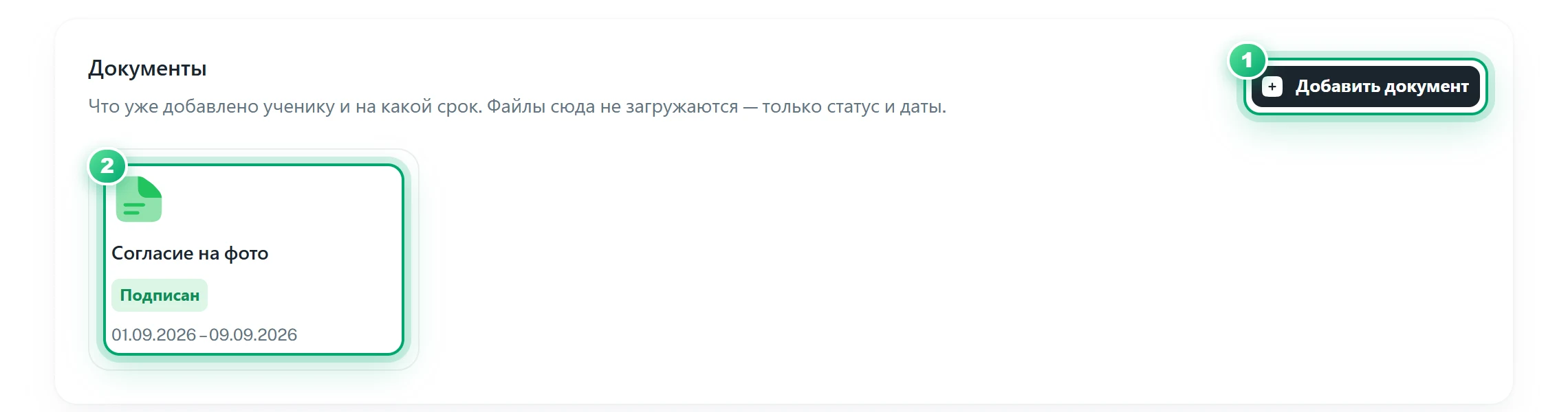 Вкладка «Документы»