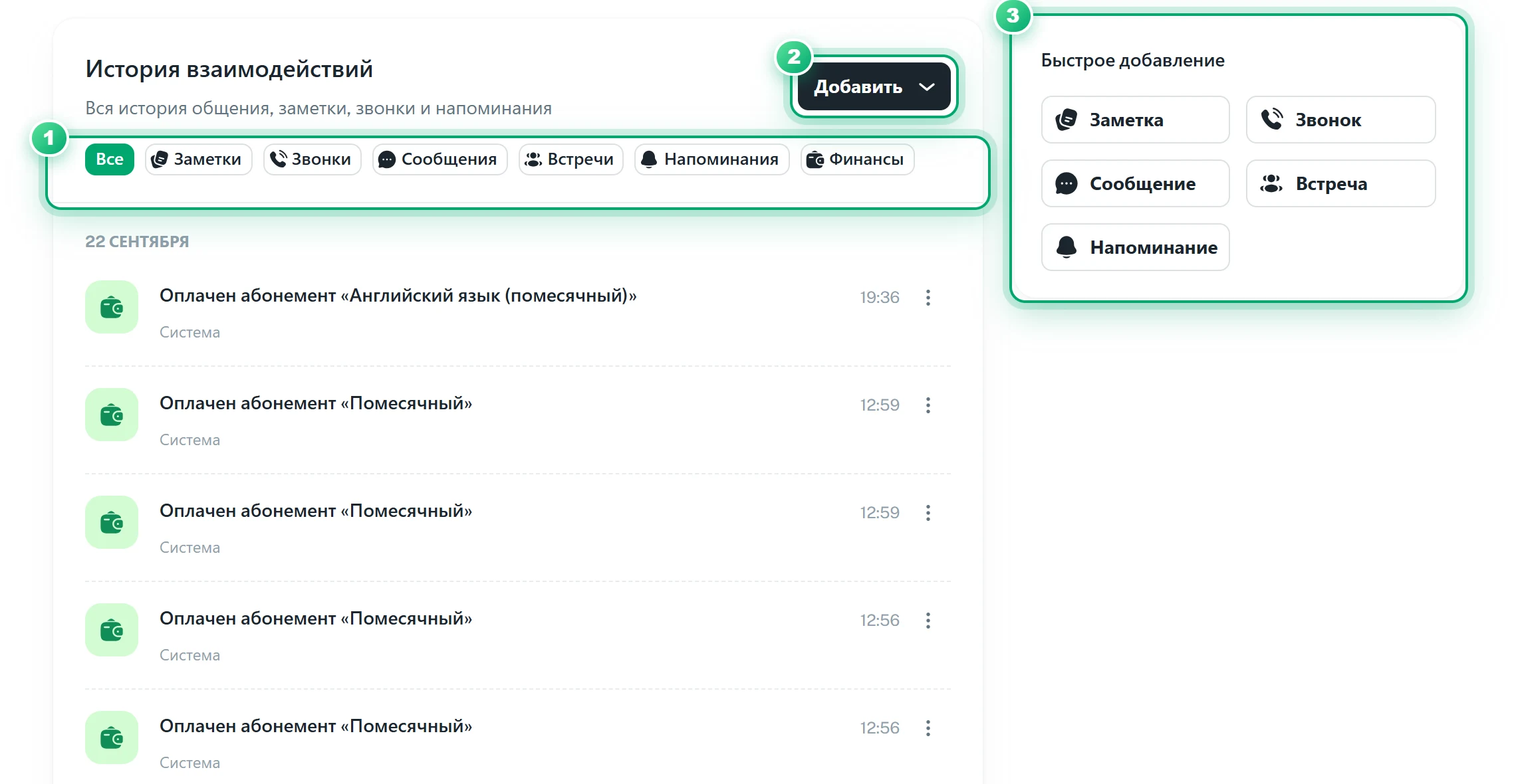 Вкладка «Активность»